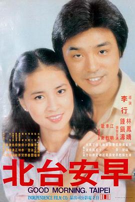 爱看tv高分电影《铁轨上的信》海报